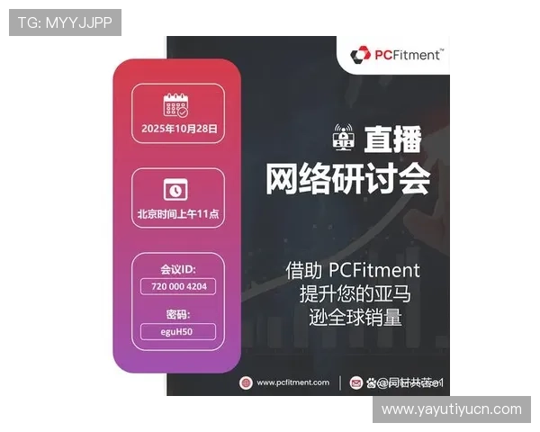斗球体育直播pc端优化设置方法提升直播流畅度和观看体验的实用技巧