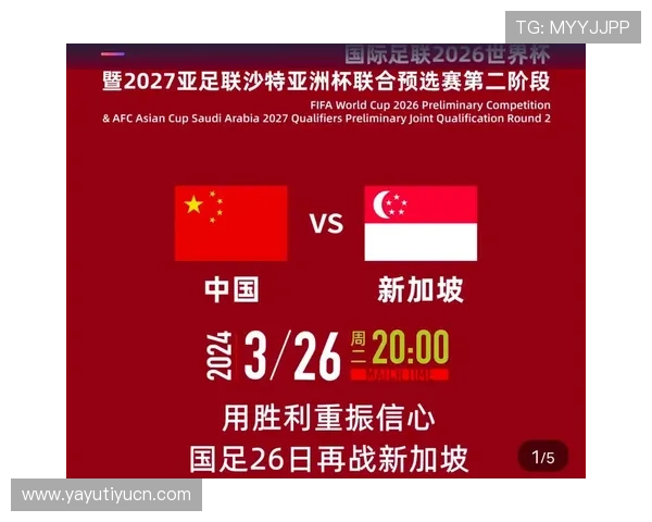 2026年世界杯预选赛中国队最新积分榜实时更新与走势分析