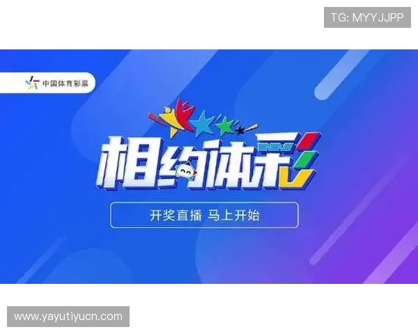 中国体育彩票官方网站直播服务详细介绍,帮助用户轻松观看彩票开奖过程与中奖情况分析 中国体育彩票官方网站直播服务详细介绍,帮助用户轻松观看彩票开奖过程与中奖情况分析