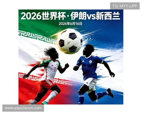 世界杯伊朗vs新西兰比赛防守强度评估：双方防线组织与战术布局分析